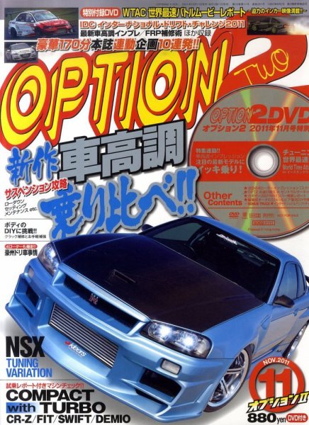 OPTION 2 2011年11月号 (発売日2011年10月11日) 表紙