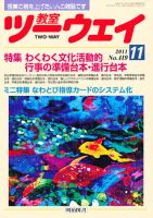 教室ツーウェイ　雑誌セット 教室ツーウェイのバックナンバー (3ページ目 15件表示) | 雑誌