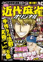 キスカ 11月号 (発売日2011年10月08日) 表紙