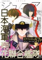 COMIC Be　（コミック　ビー） 11月号 (発売日2011年10月13日) 表紙