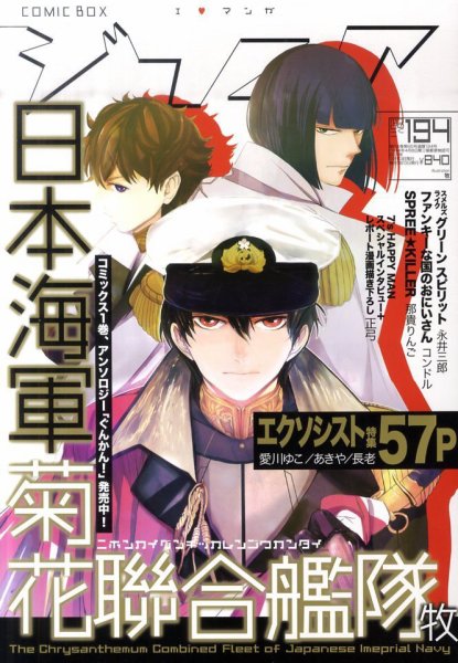 COMIC Be　（コミック　ビー） 11月号 (発売日2011年10月13日) 表紙