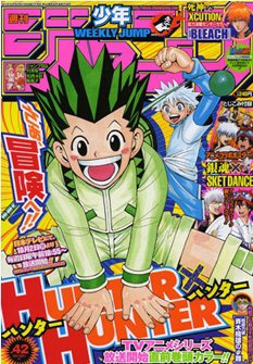 少年ジャンプ 10号 バレンタイン特集 週刊少年ジャンプ 10/10号 (発売日2011年09月26日) | 雑誌/定期購読の