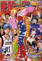 週刊少年ジャンプ 10/17号 (発売日2011年10月03日) | 雑誌/定期購読 