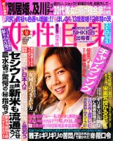 SA08-167 □ 女性自身 1977年(昭和52年) 11月10日号 □ 丸山圭子