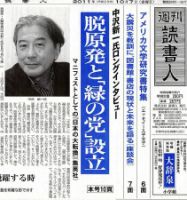 週刊読書人 10/7号 (発売日2011年10月07日) 表紙