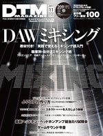 DTM Magazine（ディーティーエムマガジン） 11月号 (発売日2011年10月08日) 表紙