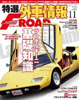 tran Speed 11月号 (発売日2011年10月08日) 表紙