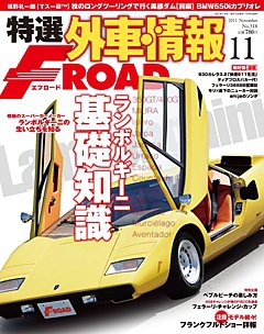 tran Speed 11月号 (発売日2011年10月08日) 表紙
