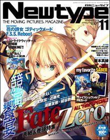Newtype (ニュータイプ) 11月号 (発売日2011年10月08日) | 雑誌/定期 