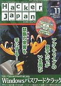 Hacker Japan(ハッカージャパン） 11月号 (発売日2011年10月08日) 表紙