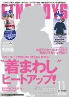 FINEBOYS（ファインボーイズ） 11月号 表紙