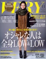 VERY（ヴェリイ） 11月号 表紙
