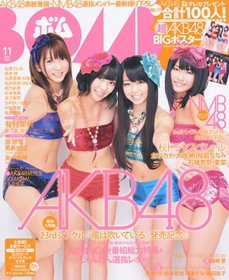 BOMB（ボム） 11月号 (発売日2011年10月08日) 表紙