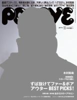 POPEYE（ポパイ） No.201111 表紙