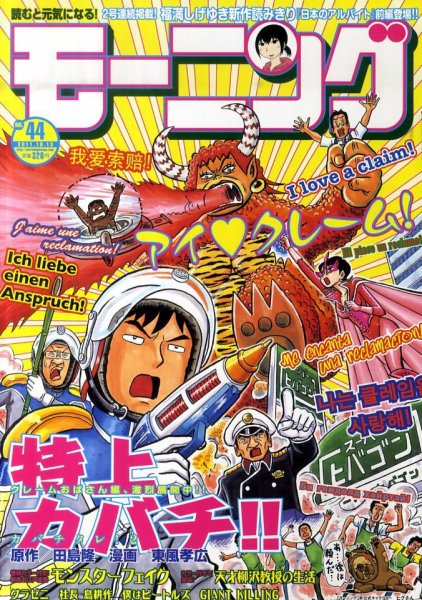 モーニング 10/13号 (発売日2011年09月29日) 表紙