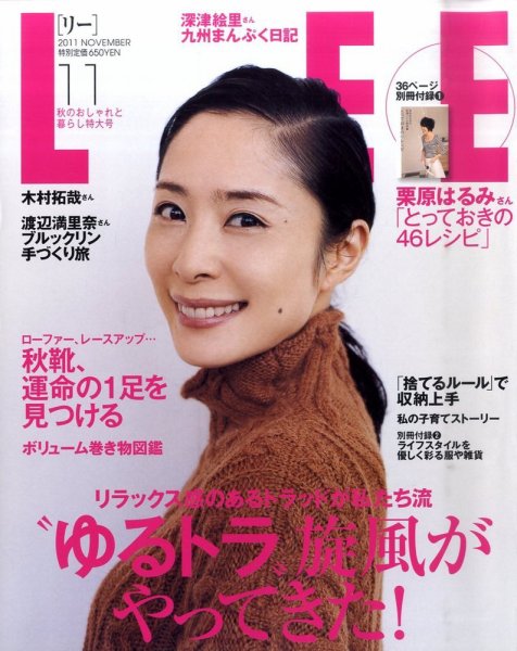 LEE（リー） 11月号 (発売日2011年10月07日) | 雑誌/定期購読の予約は