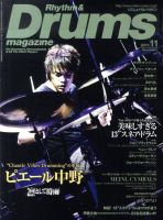 リズム＆ドラムマガジン 11月号 表紙