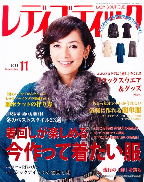レディブティック 11月号 (発売日2011年10月07日) 表紙