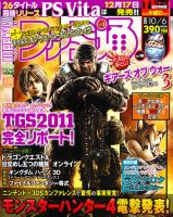 ファミ通 2011年 1月〜12月 50冊 ファミ通 2011年 1月〜12月 50冊 ファミ通 2011年 1
