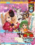 週刊ファミ通 10/27号 (発売日2011年10月13日) 表紙