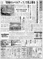 新文化 2903号 表紙
