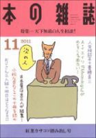 本の雑誌 341号 表紙