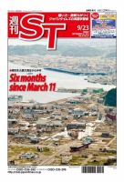 The Japan Times Alpha（ジャパンタイムズアルファ） Vol.61  No.37 表紙