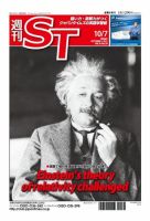 The Japan Times Alpha（ジャパンタイムズアルファ） Vol.61  No.39 表紙