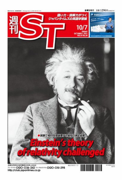 The Japan Times Alpha（ジャパンタイムズアルファ） Vol.61  No.39 (発売日2011年10月02日) 表紙