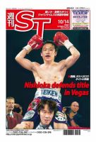 The Japan Times Alpha（ジャパンタイムズアルファ） Vol.61  No.40 表紙