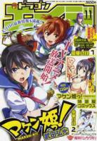 月刊ドラゴンエイジ 11月号 表紙