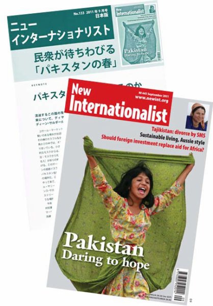 New Internationalist（ニューインターナショナリスト）英語版 No.445 (発売日2011年10月10日) 表紙