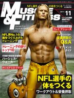 マッスル＆フィットネス 2011年11月号 (発売日2011年10月10日) | 雑誌