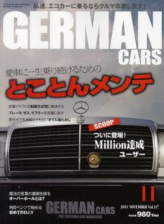 GERMAN CARS（ジャーマンカーズ） 11月号 (発売日2011年10月08日) 表紙