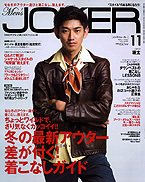 MEN’S JOKER（メンズジョーカー） 11月号 (発売日2011年10月08日) 表紙