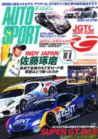 auto sport（オートスポーツ） No.1315 表紙