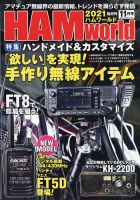 パチンコ10番勝負 11月号 (発売日2011年10月08日) 表紙