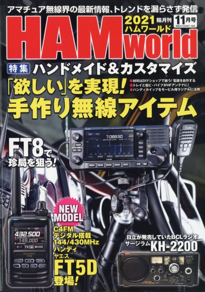 パチンコ10番勝負 11月号 (発売日2011年10月08日) 表紙