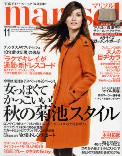 marisol（マリソル） 11月号 (発売日2011年10月07日) | 雑誌 ...
