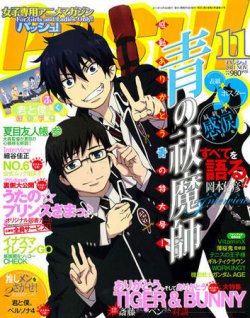 Pash パッシュ 11月号 発売日11年10月08日 雑誌 定期購読の予約はfujisan