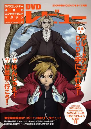 Dvdレビュー Vol 05年冬号 発売日05年12月14日 雑誌 定期購読の予約はfujisan