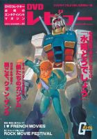 DVDレビュー VOL.85 2006.夏 (発売日2006年06月25日) 表紙