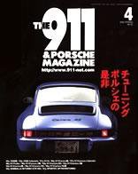 THE 911 ＆ PORSCHE MAGAZINE（ザ911アンドポルシェマガジン） No.32 SPRING 2002 (発売日2002年03月06日) 表紙