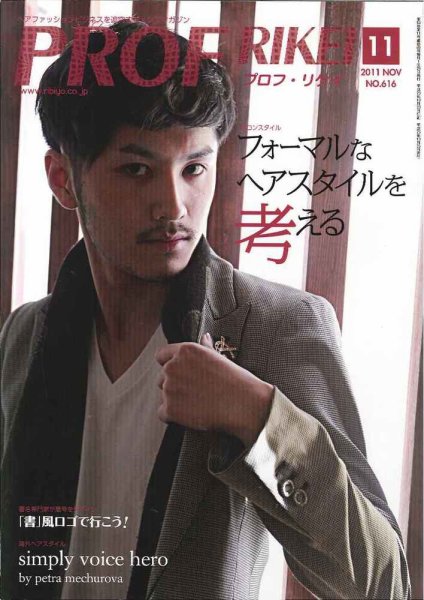 RIBIYO.(リビヨウ)  2011年11月 (発売日2011年10月10日) 表紙