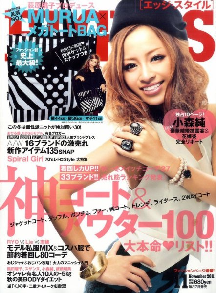 EDGE STYLE（エッジスタイル） 11月号 (発売日2011年10月07日) 表紙