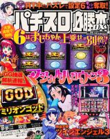パチスロ必勝本 DX (デラックス) 11月号 (発売日2011年10月07日) 表紙
