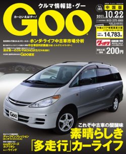 Goo（グー）中国版 10/22号 (発売日2011年09月22日) | 雑誌/定期購読の予約はFujisan