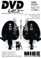 DVDレビュー Vol.71 2002年冬 (発売日2002年12月10日) 表紙
