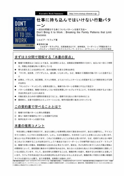 エグゼクティブブックサマリーサービス 2011年09月20日発売号 表紙