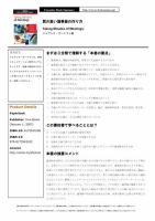 エグゼクティブブックサマリーサービス 表紙